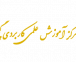 سایت مرکز آموزش علمی کاربردی گچساران ۲