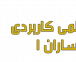 سایت مرکز آموزش علمی کاربردی گچساران۱