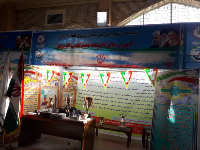 افتتاح نمایشگاه دستاوردهای انقلاب اسلامی باحضور مسئولین استانی در یاسوج