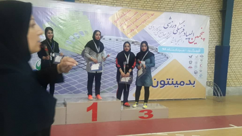 کسب مقام سوم مسابقات بدمینتون توسط بانوی ورزشکار کهگیلویه بویراحمد  در مسابقات پنجمین المپیاد فرهنگی ورزشی دانشجویان دانشگاه جامع علمی کاربردی کشور به میزبانی شهرکرد