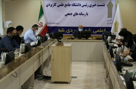 زمان پذیرش مهرماه ۱۳۹۹ در دانشگاه جامع علمی کاربردی