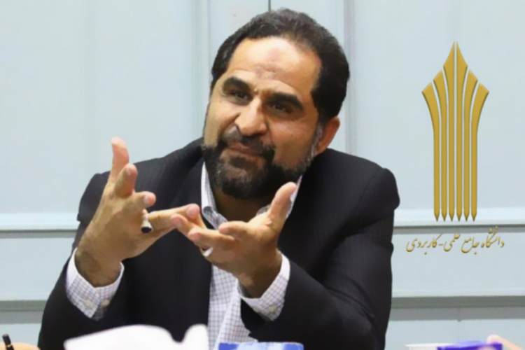 سوابق علمی و اجرایی سرپرست جدید دانشگاه جامع علمی کاربردی