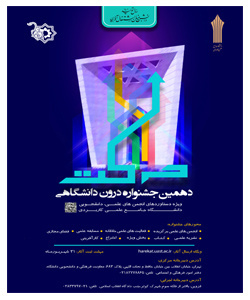 تمدید مهلت ثبت نام در دهمین جشنواره درون دانشگاهی حرکت دانشجویان دانشگاه جامع علمی کاربردی